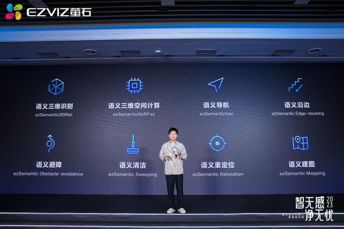 螢石網(wǎng)絡(luò)發(fā)布家用及商用清潔機器人 積極布局具身智能