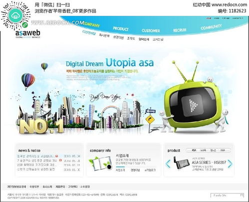 免費(fèi)獲取專業(yè)設(shè)計(jì)資源 數(shù)碼科技電子產(chǎn)品網(wǎng)頁模板PSD素材（編號1182623）